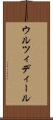 ウルツィディール Scroll