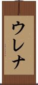 Urena Scroll