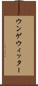 ウンゲウィッター Scroll