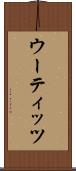 ウーティッツ Scroll