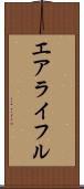 エアライフル Scroll