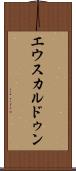 エウスカルドゥン Scroll
