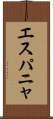 Espana Scroll