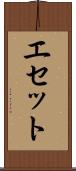 Esete Scroll