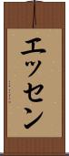 エッセン Scroll