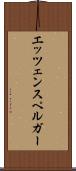 エッツェンスペルガー Scroll