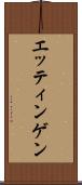 エッティンゲン Scroll