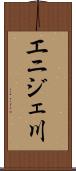 エニジェ川 Scroll