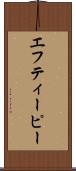 エフティーピー Scroll