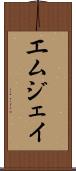 Emjhay Scroll