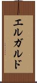 エルガルド Scroll