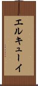 エルキューイ Scroll
