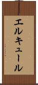 エルキュール Scroll
