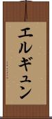 エルギュン Scroll