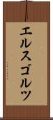 エルスゴルツ Scroll