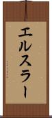 エルスラー Scroll