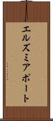 エルズミアポート Scroll