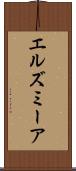 エルズミーア Scroll