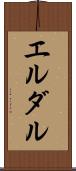 エルダル Scroll