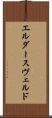 エルダースヴェルド Scroll