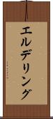 エルデリング Scroll
