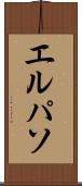エルパソ Scroll