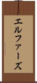 エルファーズ Scroll