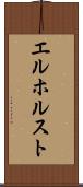 エルホルスト Scroll