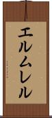 エルムレル Scroll