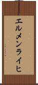 エルメンライヒ Scroll
