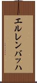 エルレンバッハ Scroll