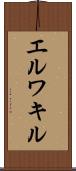 エルワキル Scroll