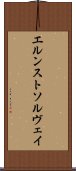 エルンストソルヴェイ Scroll