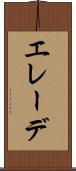 エレーデ Scroll