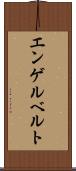 エンゲルベルト Scroll