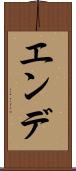 エンデ Scroll