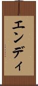 エンディ Scroll