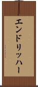 エンドリッハー Scroll