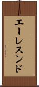 エーレスンド Scroll
