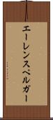 エーレンスペルガー Scroll