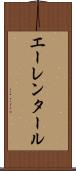 エーレンタール Scroll