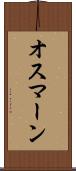 オスマーン Scroll