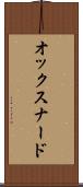 オックスナード Scroll