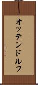 オッテンドルフ Scroll