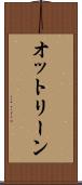 オットリーン Scroll