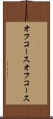 オフコース Scroll