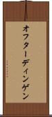オフターディンゲン Scroll