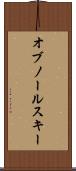 オブノールスキー Scroll