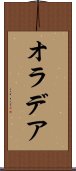 オラデア Scroll