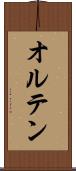 オルテン Scroll
